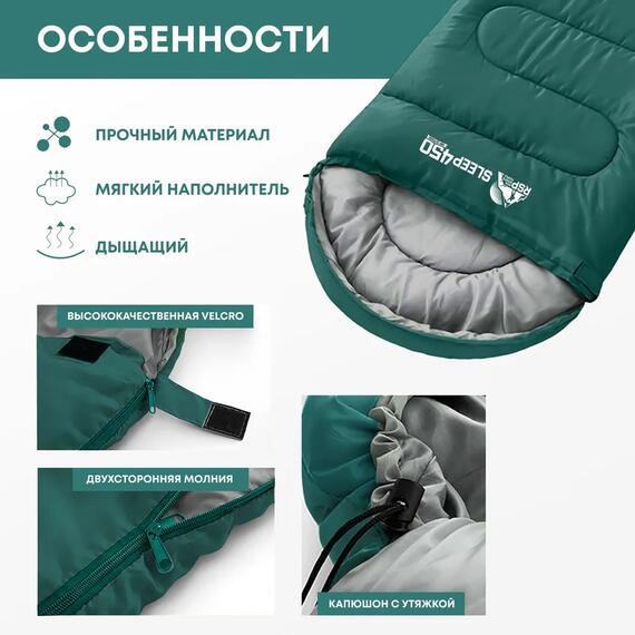 Спальный мешок RSP SLEEP 450 зеленый, левая молния, фото , изображение 3