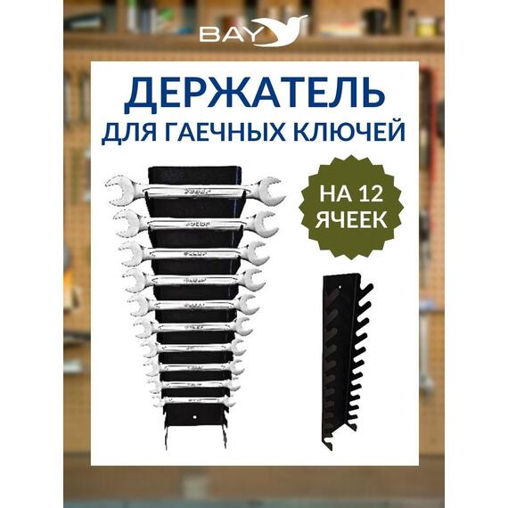 Набор комбинированных ключей Сибртех 6 - 22 мм 12 шт, фото 