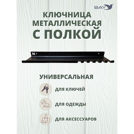 Ключница настенная в прихожую №22 С полкой, фото , изображение 4