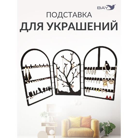 Органайзер для украшений и аксессуаров BURRG, фото , изображение 3