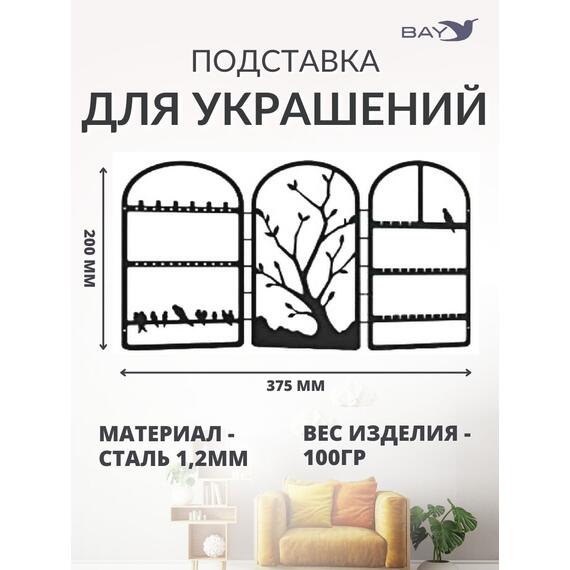 Органайзер для украшений и аксессуаров BURRG, фото , изображение 2