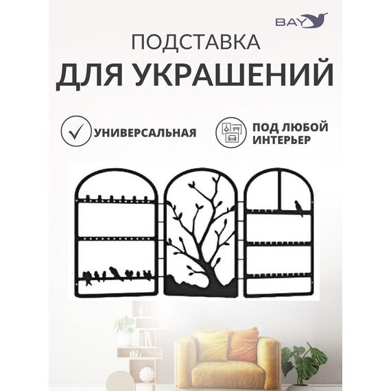 Органайзер для украшений и аксессуаров BURRG, фото 