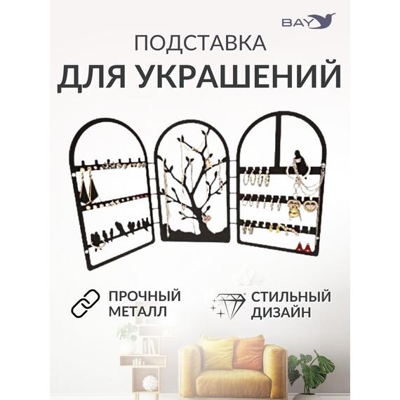 Органайзер для украшений и аксессуаров BURRG, фото , изображение 4