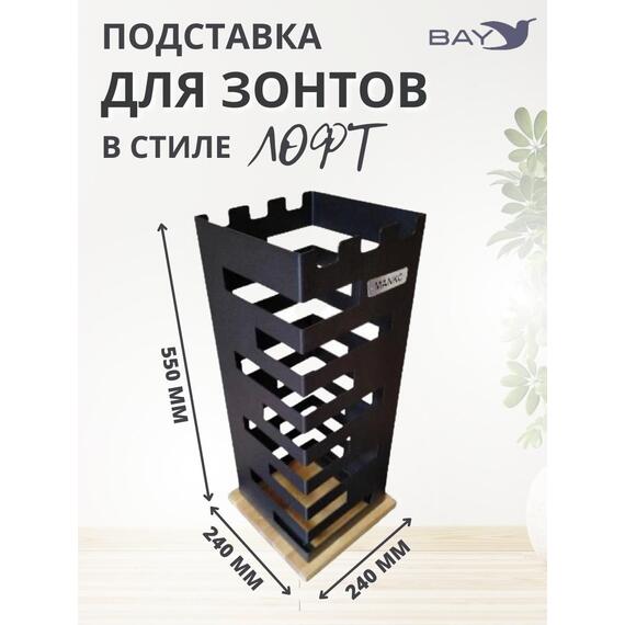 Подставка для зонтов напольная в прихожую №1 Лофт, фото , изображение 2