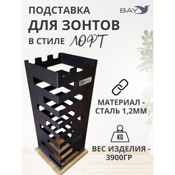 Подставка для зонтов напольная в прихожую №1 Лофт, фото , изображение 4