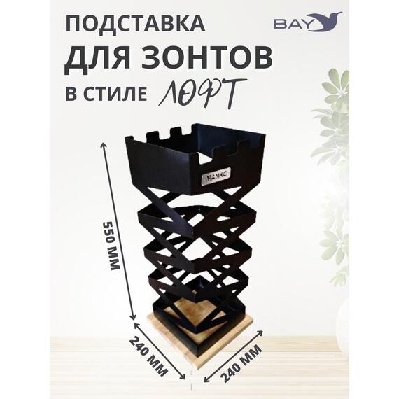 Подставка для зонтов напольная в прихожую №2 Лофт, фото , изображение 2