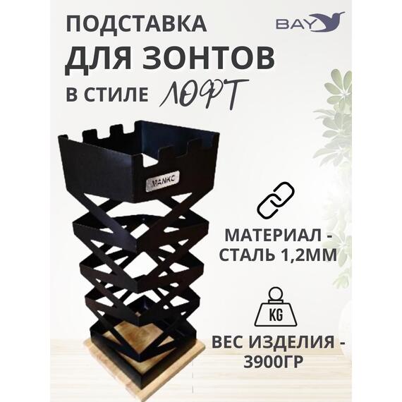 Подставка для зонтов напольная в прихожую №2 Лофт, фото , изображение 3