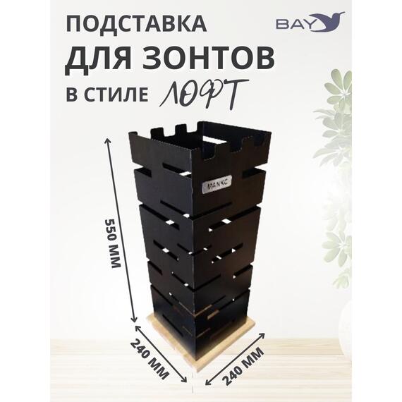 Подставка для зонтов напольная в прихожую №4 Лофт, фото , изображение 3