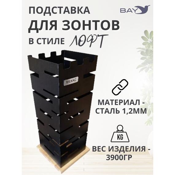 Подставка для зонтов напольная в прихожую №4 Лофт, фото , изображение 2