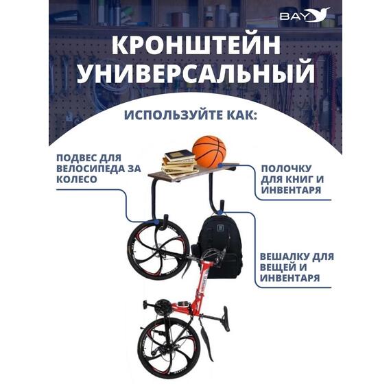 Кронштейн держатель универсальный настенный 2шт №2, фото , изображение 2