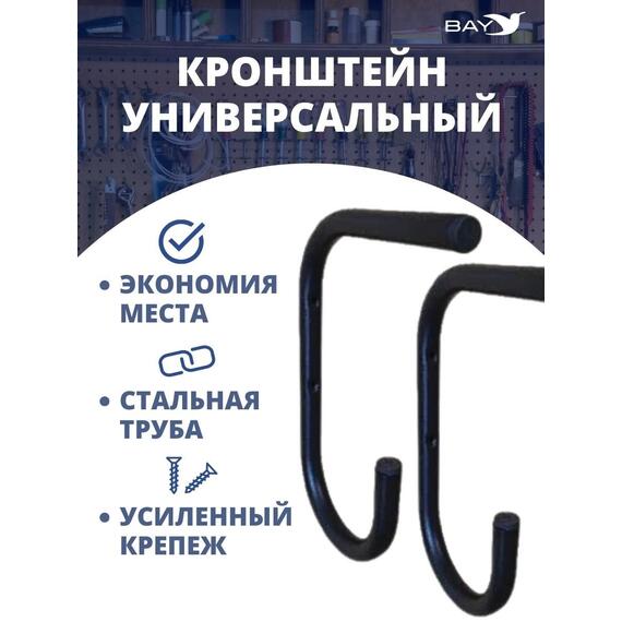 Кронштейн держатель универсальный настенный 2шт №2, фото , изображение 3