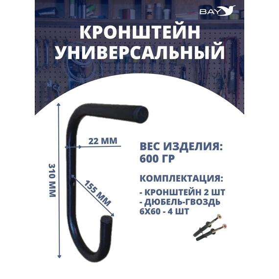 Кронштейн держатель универсальный настенный 2шт №2, фото , изображение 4