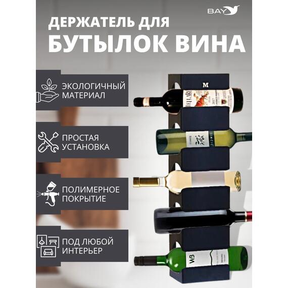 Держатель для бутылок винница винная полка настенная Лофт, фото , изображение 3