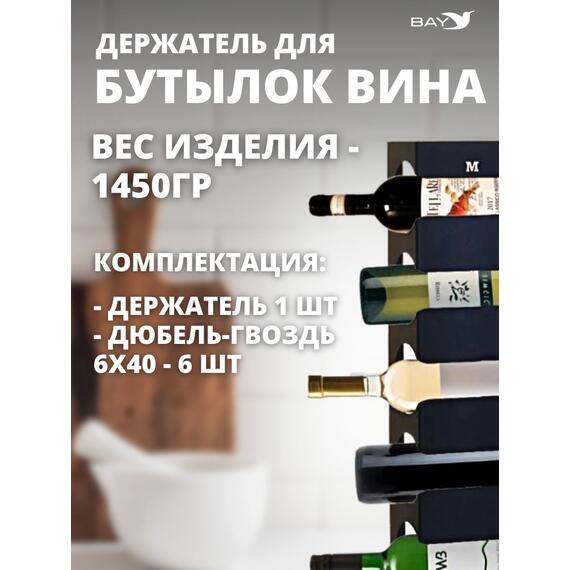 Держатель для бутылок винница винная полка настенная Лофт, фото , изображение 4