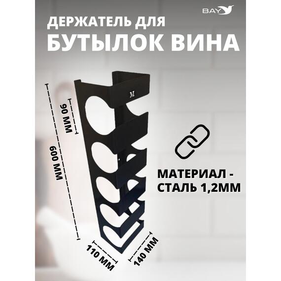Держатель для бутылок винница винная полка настенная Лофт, фото , изображение 2