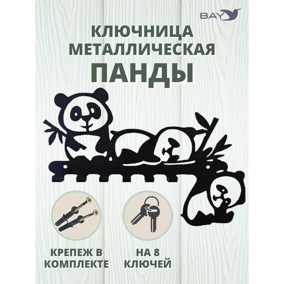 Ключница настенная в прихожую металлическая "Панды", фото 