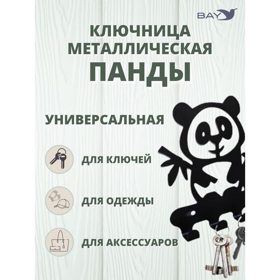Ключница настенная в прихожую металлическая "Панды", фото , изображение 2