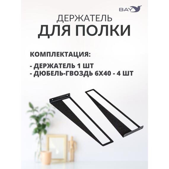 Держатель для полки в стиле "Лофт" кронштейн метал, фото , изображение 3