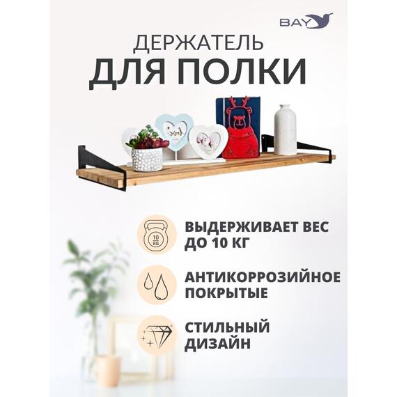 Держатель для полки в стиле "Лофт" кронштейн метал, фото , изображение 4