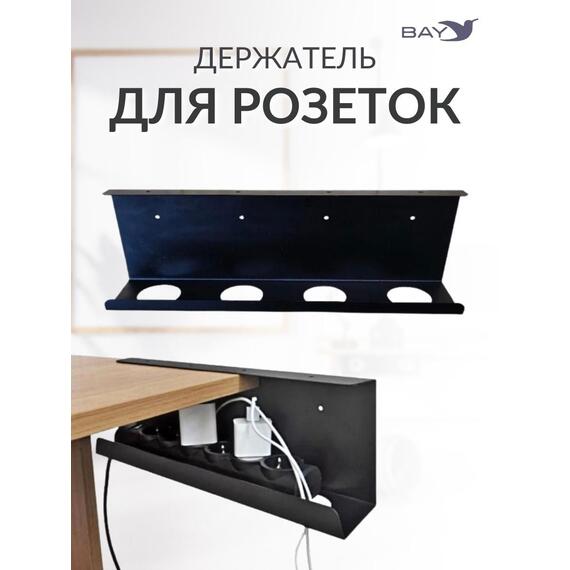 Держатель органайзер для проводов для удлинителя розеток, фото , изображение 2