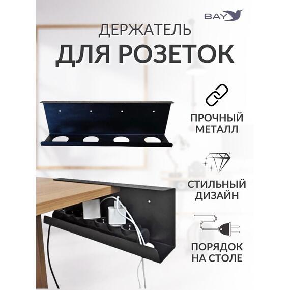 Держатель органайзер для проводов для удлинителя розеток, фото 
