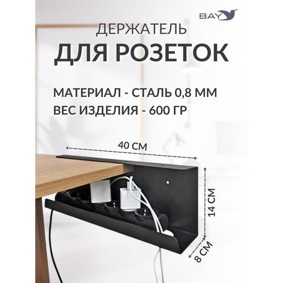 Держатель органайзер для проводов для удлинителя розеток, фото , изображение 3