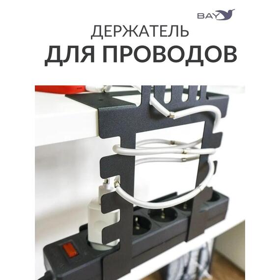 Держатель для хранения проводов и зарядок на стол, фото , изображение 4