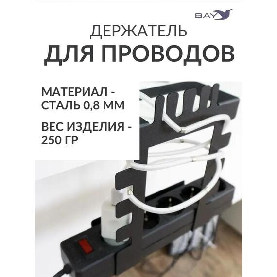 Держатель для хранения проводов и зарядок на стол, фото , изображение 2