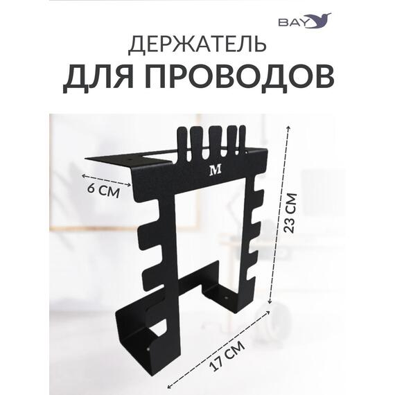 Держатель для хранения проводов и зарядок на стол, фото , изображение 3