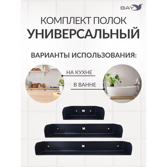 Полка настенная навесная для ванной кухни прихожей Лофт 3шт, фото , изображение 4