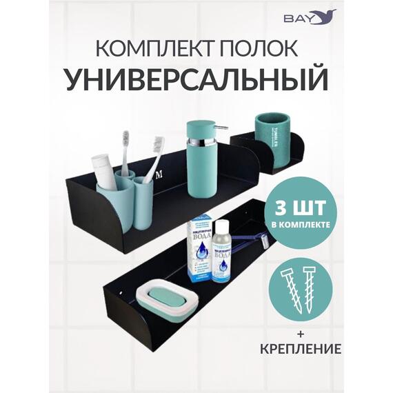 Полка настенная навесная для ванной кухни прихожей Лофт 3шт, фото 