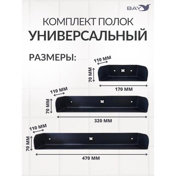 Полка настенная навесная для ванной кухни прихожей Лофт 3шт, фото , изображение 2