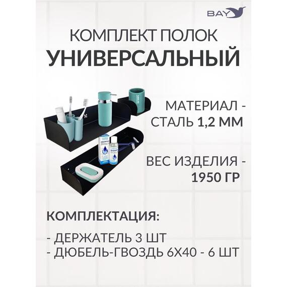 Полка настенная навесная для ванной кухни прихожей Лофт 3шт, фото , изображение 3