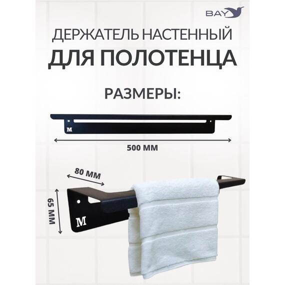 Держатель настенный для полотенец в ванную на кухню Лофт, фото , изображение 2