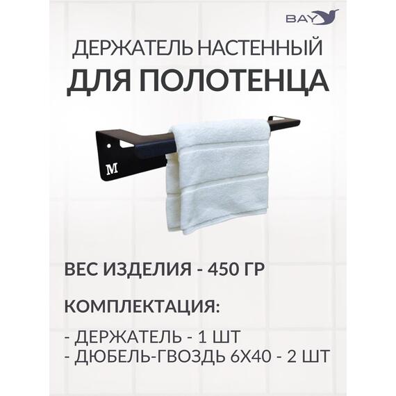 Держатель настенный для полотенец в ванную на кухню Лофт, фото , изображение 3