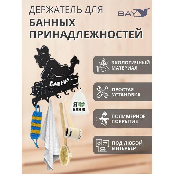 Вешалка полка для бани и сауны металлическая настенная Лофт, фото , изображение 3