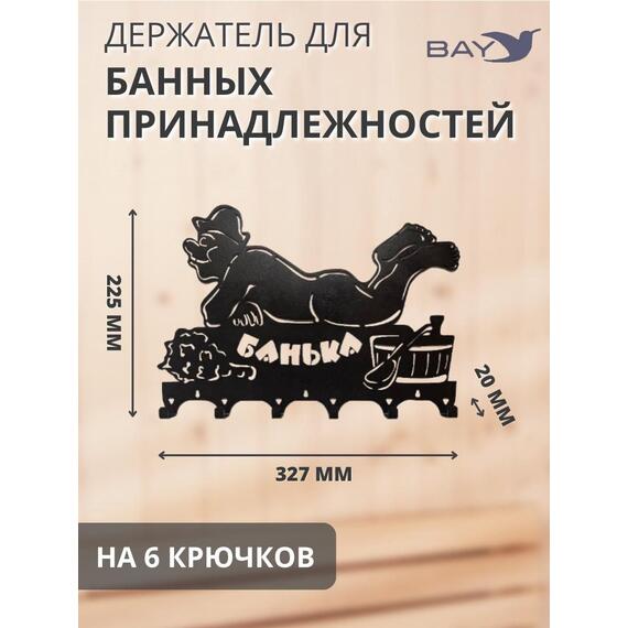 Вешалка полка для бани и сауны металлическая настенная Лофт, фото , изображение 2