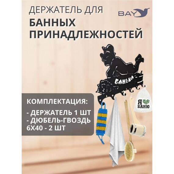 Вешалка полка для бани и сауны металлическая настенная Лофт, фото , изображение 4