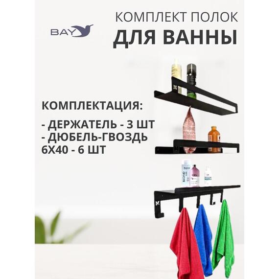 Полка настенная для ванной металлическая с крючками, фото , изображение 4