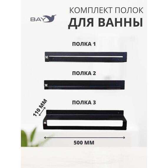 Полка настенная для ванной прямая металлическая, фото , изображение 2