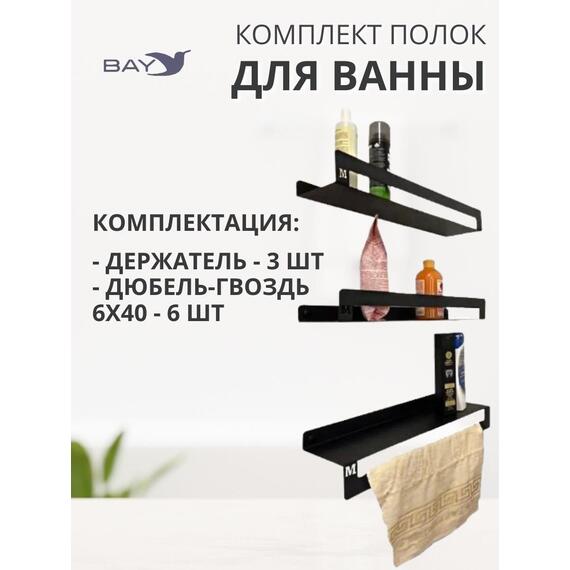 Полка настенная для ванной прямая металлическая, фото , изображение 4