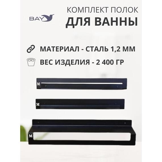 Полка настенная для ванной прямая металлическая, фото , изображение 3