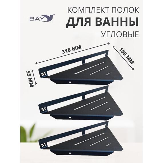 Полка угловая универсальная настенная для ванной, фото , изображение 3