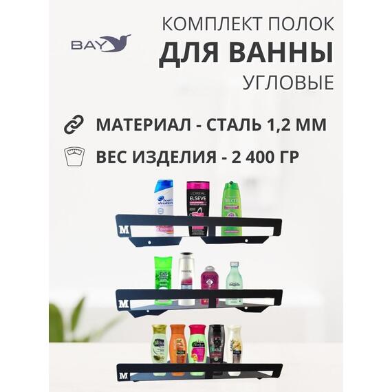 Полка угловая универсальная настенная для ванной, фото , изображение 2