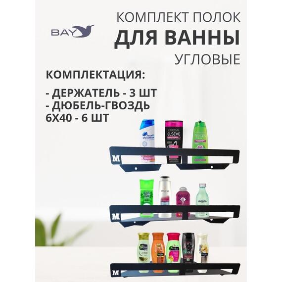 Полка угловая универсальная настенная для ванной, фото , изображение 4