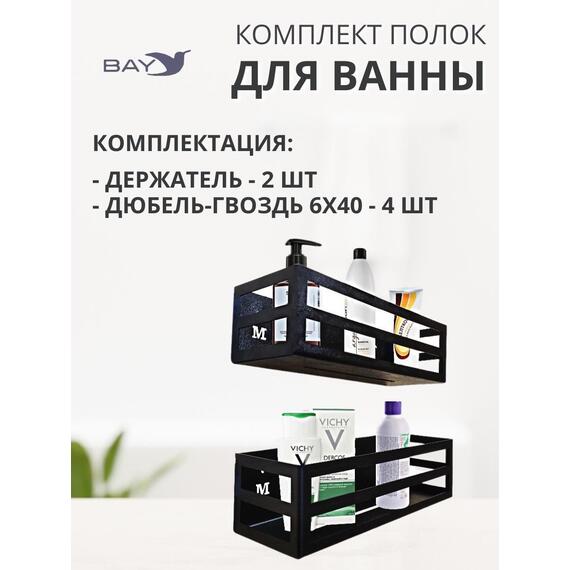 Полка для ванной дома настенная прямая металлическая, фото , изображение 4