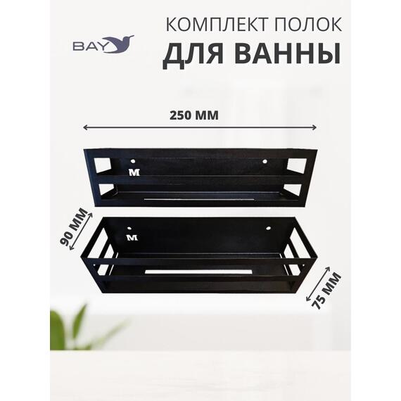 Полка для ванной дома настенная прямая металлическая, фото , изображение 2