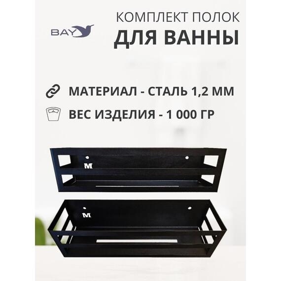 Полка для ванной дома настенная прямая металлическая, фото , изображение 3