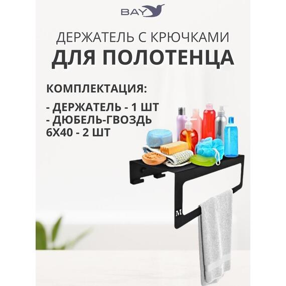 Держатель для полотенец с крючками в ванную с полкой Лофт, фото , изображение 4
