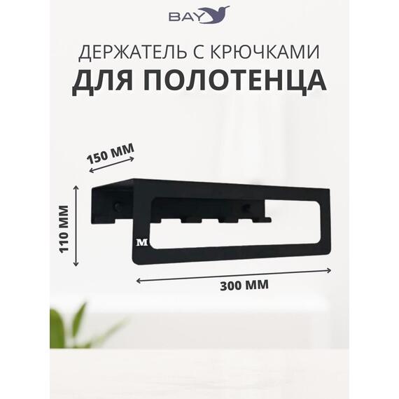 Держатель для полотенец с крючками в ванную с полкой Лофт, фото , изображение 2